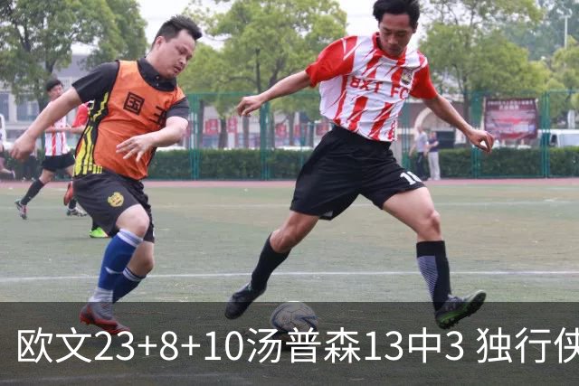 欧文23+8+10汤普森13中3 独行侠力克勇士4连胜